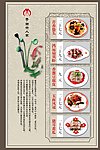 菜谱