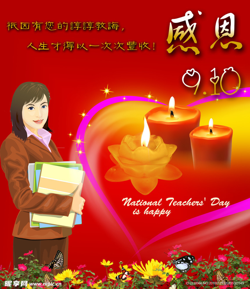感恩9 10 1 psd