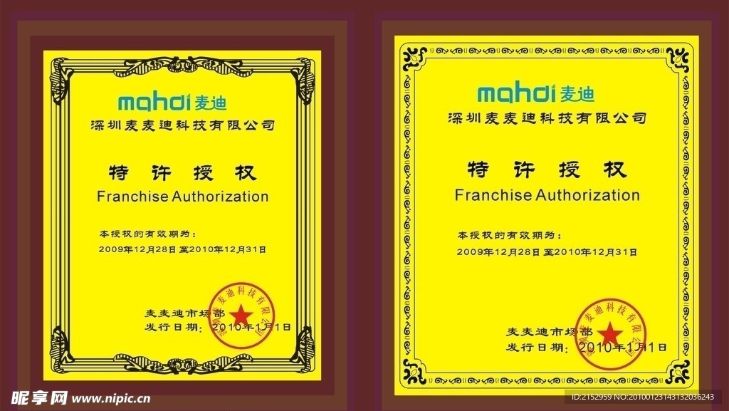 授权牌花边