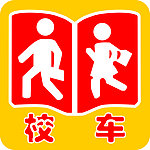 2009江西省校车统一标识系统