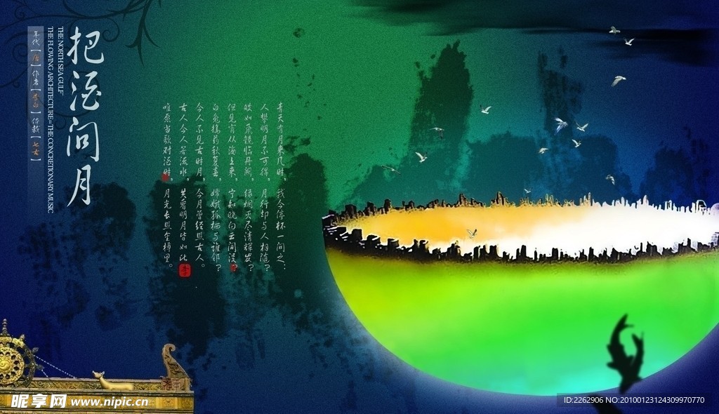 花好月圆夜