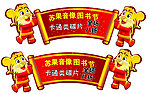 超市异型反正面