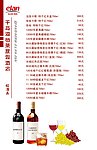 菜谱内页7