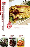 菜谱内页10