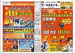 DM 报纸模板