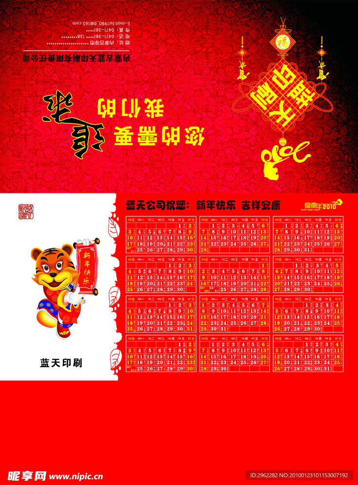 广告公司宣传卡