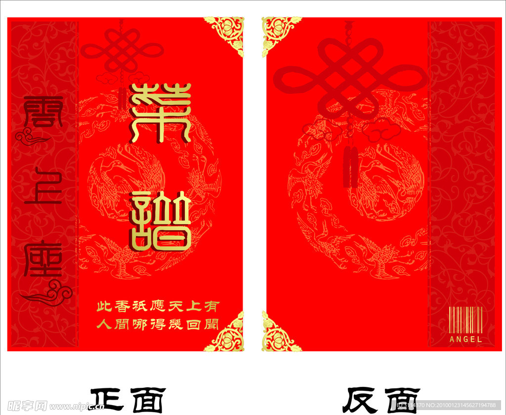 菜谱设计