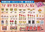 佛具專賣店用品
