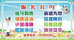 服务公约