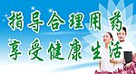 健康生活