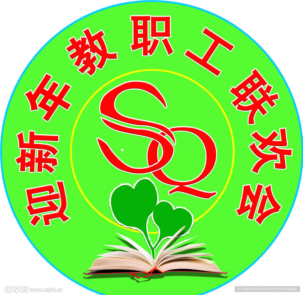 联欢会图