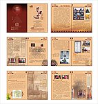 普洱茶庄画册