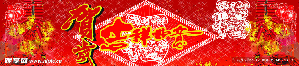 节日海报