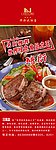 美食展板