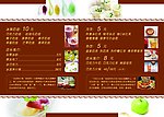 菜谱