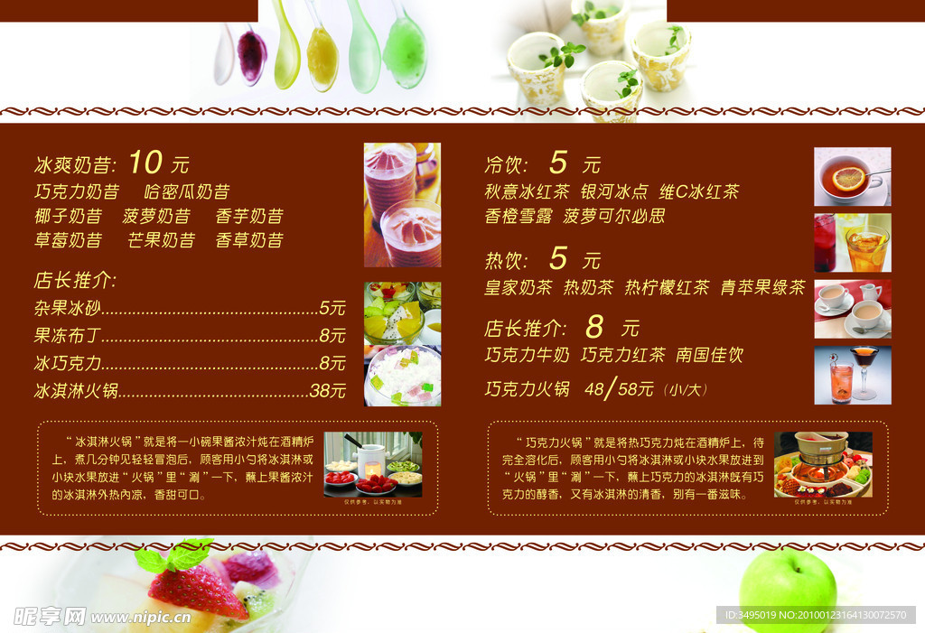 菜谱