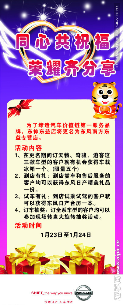 易拉宝