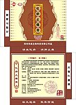 膏药盒子