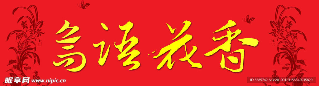对联