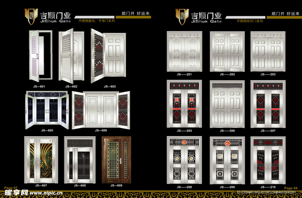 吉顺门业内页05