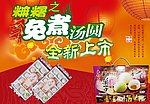 汤圆上市