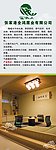 全鸿榻榻米