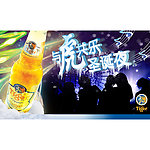 与虎共乐圣诞夜