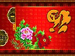 吉祥福