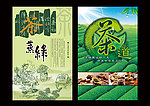 茶广告