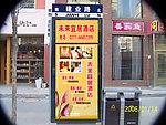 灯箱