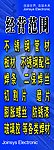 经营范围