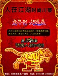 餐饮新年形象广告