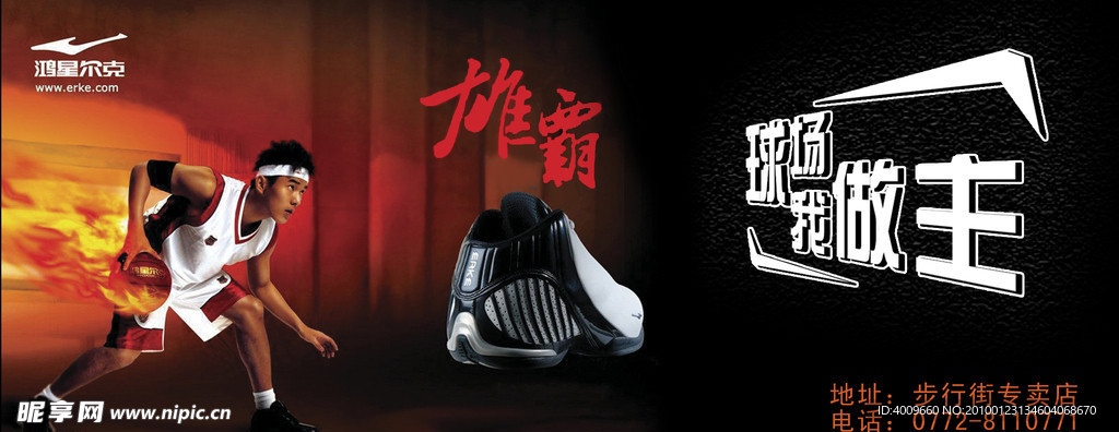 鸿星尔克 代金券