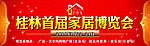 沃尔玛博览会布蔓
