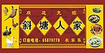门头