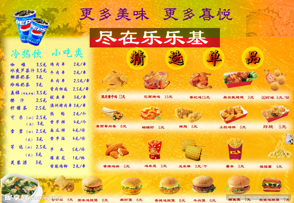 汉堡价格表