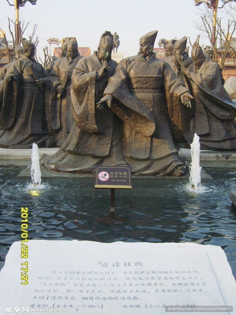 大唐不夜城外景之一房谋杜断雕塑