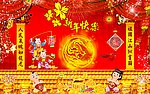 新年快乐