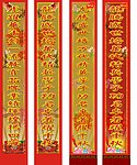 对联