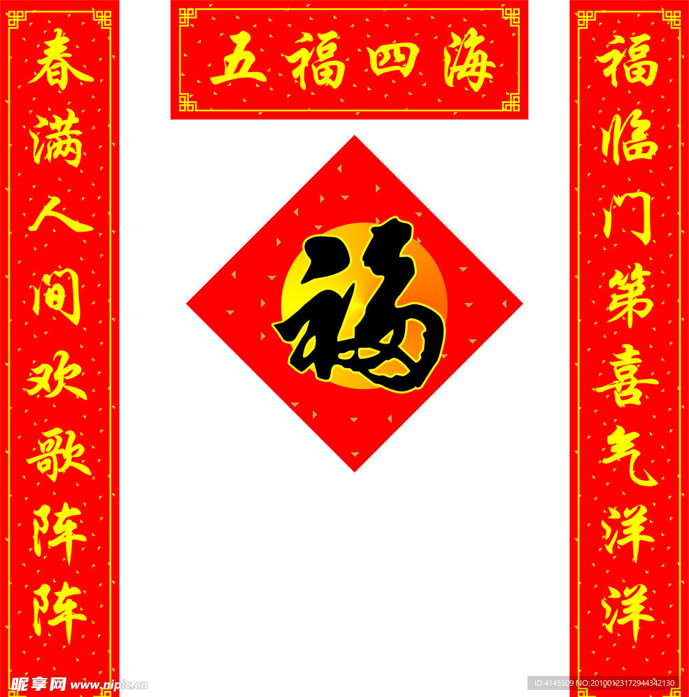 对联