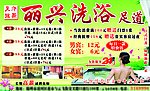 广告