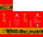 马头酒礼盒