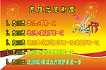 VIP优惠制度