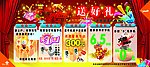 中国联通新年活动海报
