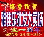 大卖场