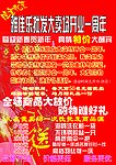 开业一周年