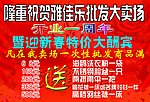批发大卖场