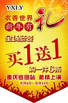 春节吊旗