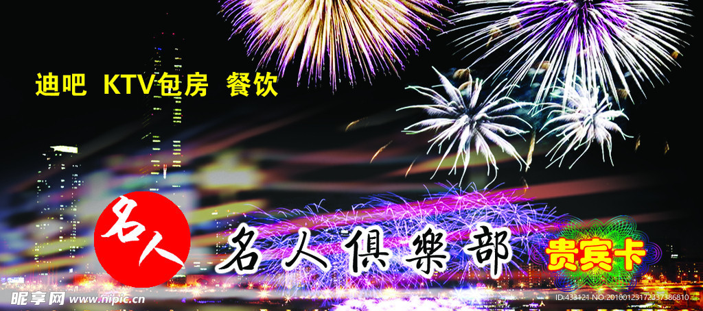 贵宾卡