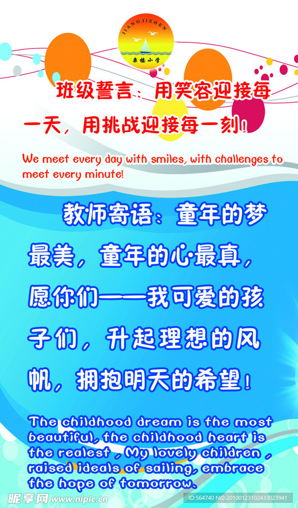 学校 排版